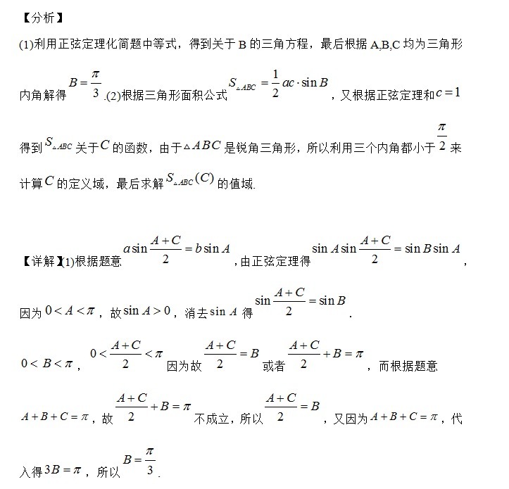 正弦定理|高考数学——解三角形专题，为你再增加几分使把劲吧