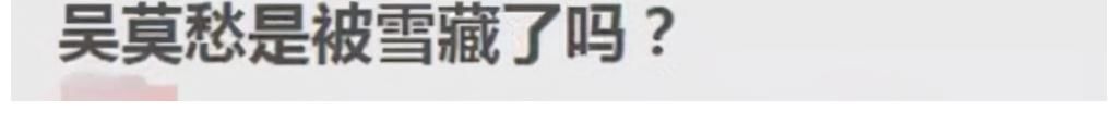 “好聲音”吳莫愁的幻滅史:從一夜爆紅到退圈,究竟發(fā)生了什么?