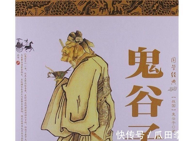 毛遂$中国历史上半人半仙的人物“鬼谷子”四大秘术至今无人能够超越!