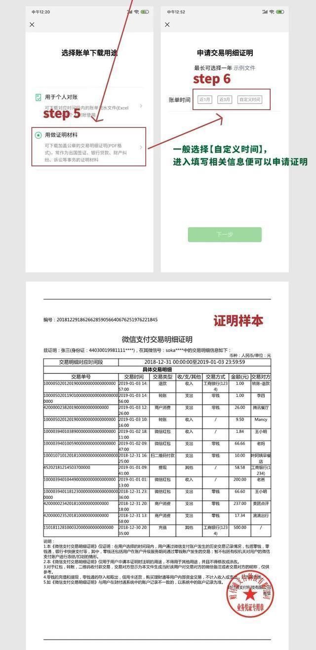 取证|微信转账交易记录如何取证最新方法来了