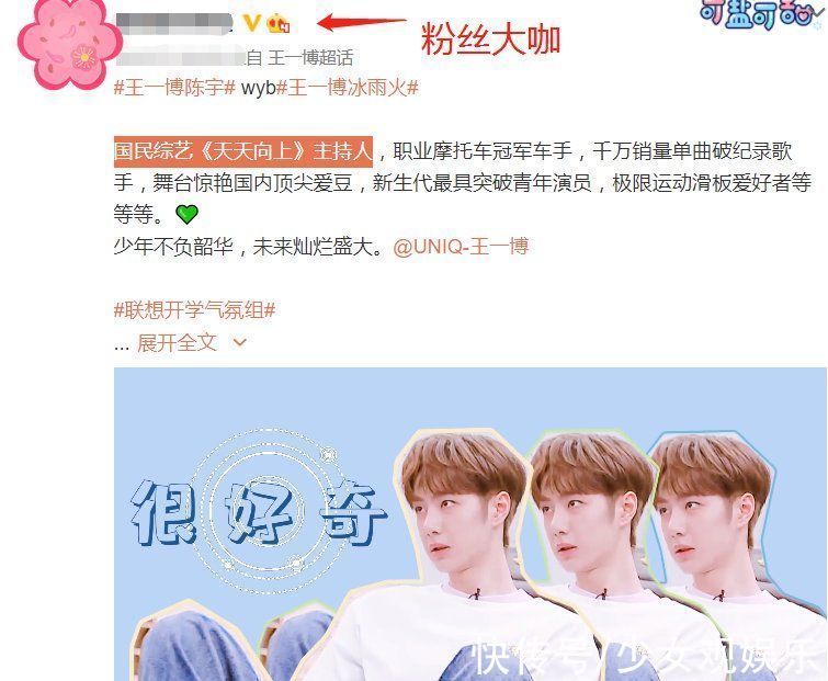 《天天向上》钱枫离职,王一博化身嘉宾,导演组有点小机智