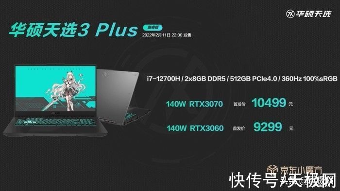i7|华硕天选3：可选12代酷睿或AMD锐龙6000系列，支持双显三模6499起