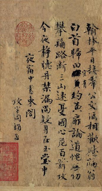 传世墨迹谱图序稿并诗卷赏|挥翰若飞 神采秀发——唐宋八家欧阳修传世墨迹谱图序稿并诗卷赏