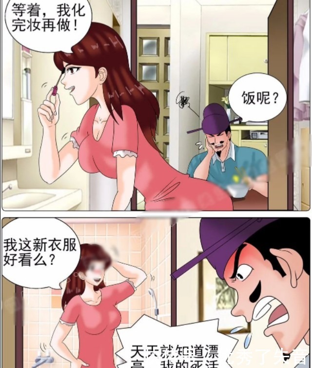 搞笑漫画 老婆...我这回长记性了，我知道错了