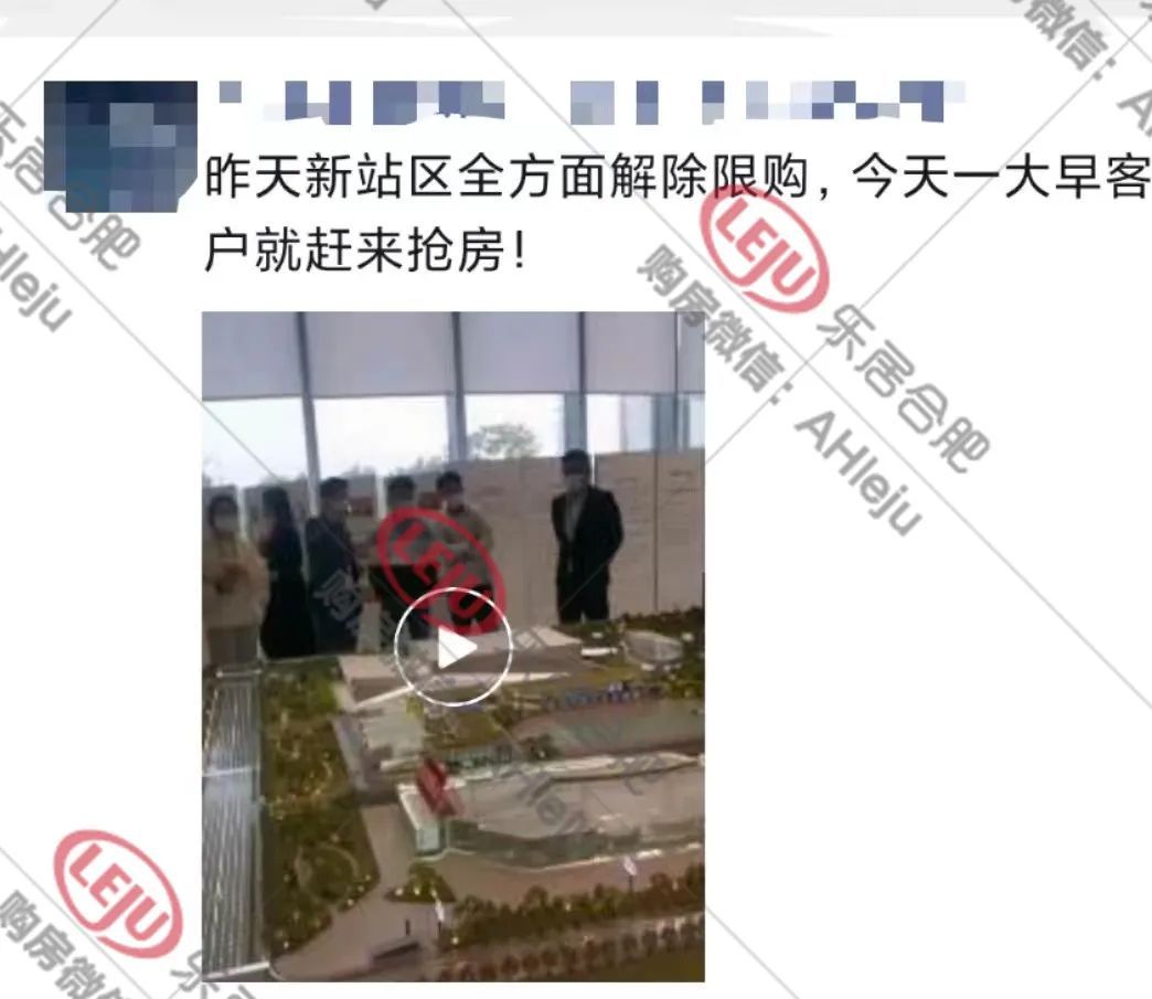 楼盘|瑶海、新站楼市深夜爆单、排队交钱？直击5.10后合肥楼市现状！