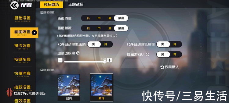 散热|红魔7 Pro首测：屏下摄像+国产芯的游戏真旗舰