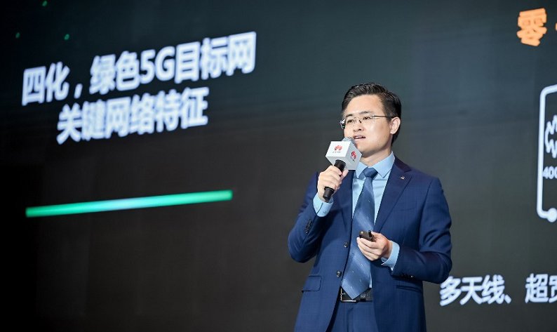 能效|华为发布《绿色 5G 白皮书》：定义绿色 5G 网络八大技术方向