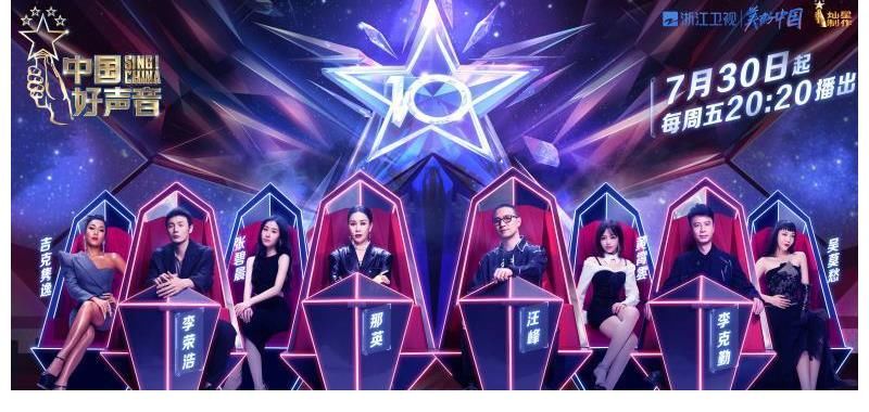 汪峰|《2021中国好声音》首播！那英调侃汪峰：章子怡喜欢你的才华