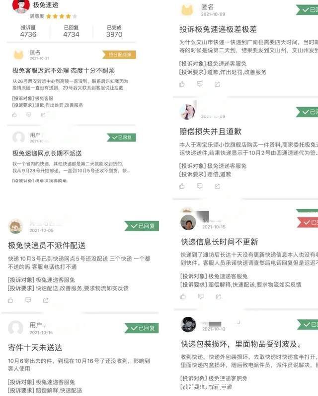 oppo|野蛮极兔，大战快递“老大哥”