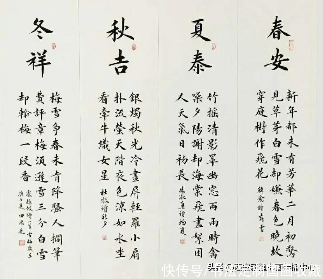 春夏秋冬,沁园春,劝学,养生铭,茶缘|楷书系列,诗文精品《春夏秋冬,沁园春,劝学,养生铭,茶缘》