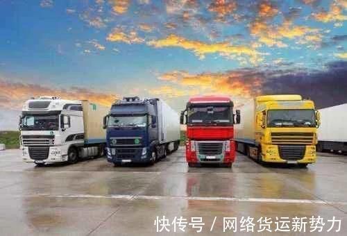 货运|网络货运全面开放，获政策力推，传统物流行业该如何聚势发力？
