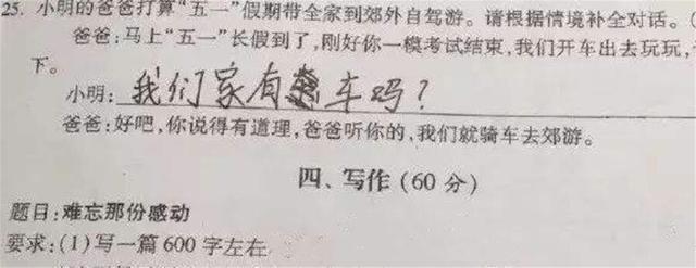 辅导|萌娃“不按套路走”作业走红,妈妈气得喘不过气