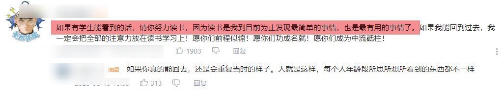 丁辉遭到淘汰,周深撒贝宁表情严肃:学历意味着更高的起点