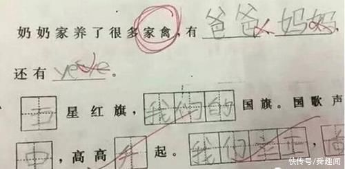 熊孩子奇葩作业大合集 妈妈即将五秒内达到战场