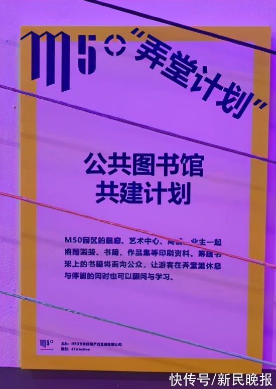 刘毅：塑造上海工业历史文化遗产的“城市IP”|M50弄堂计划 | 艺术