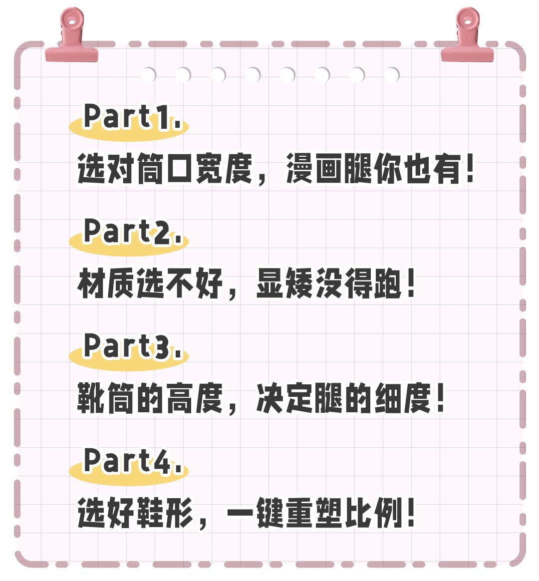 靴子 是时候穿长筒靴了！如何选对款式，就看这几点