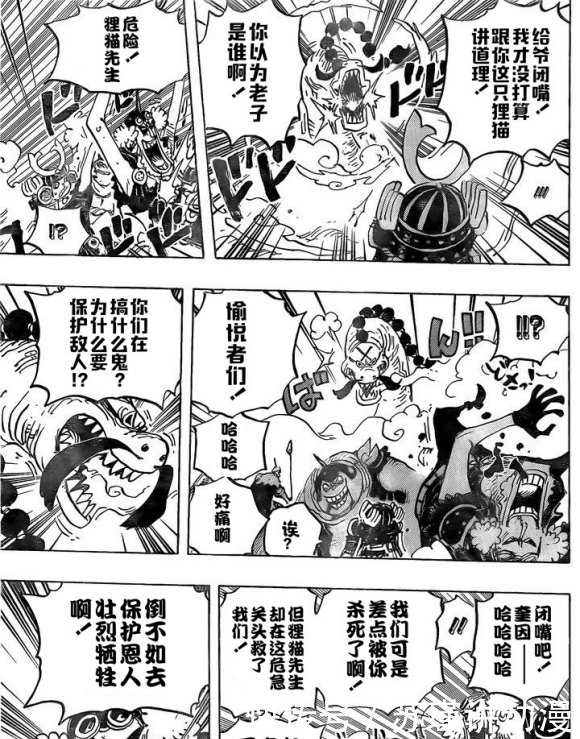 海賊王1007話漢化版 光月御田王者歸來 喬巴胖揍疫災奎因 中國熱點