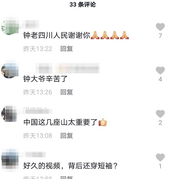 假消息|钟南山来成都抗疫了？假消息！