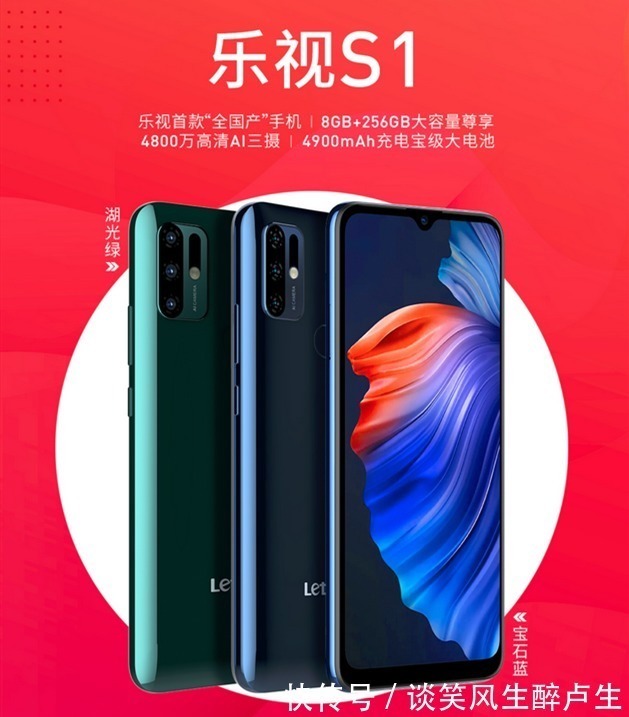 hms|乐视手机东山再起!联合华为发布新手机,价格喜人你愿意买单吗?