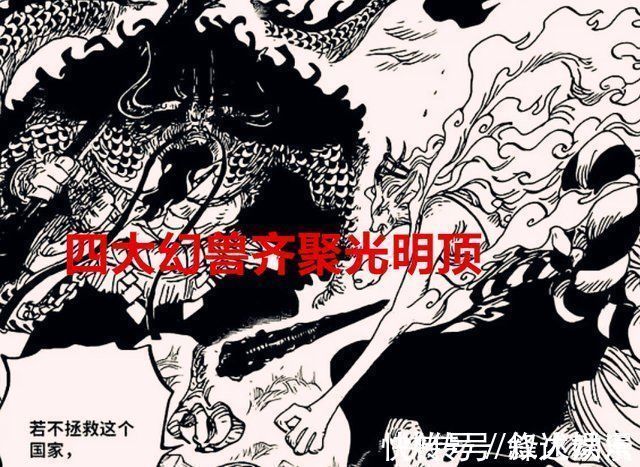 海贼王|海贼王1023话马尔科也吃仙豆，四大幻兽齐聚屋顶，路飞最不起眼