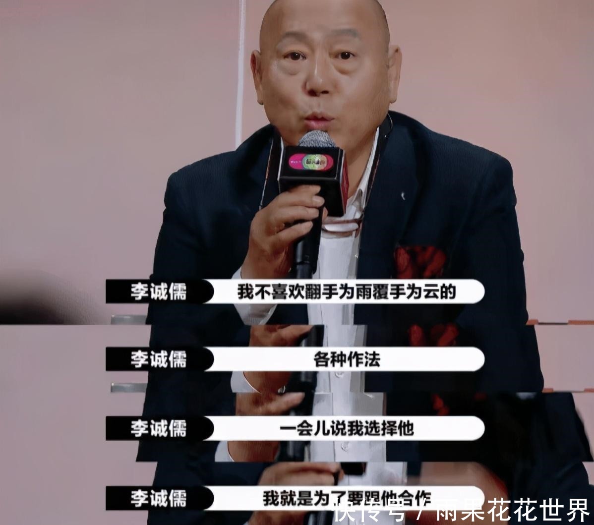 家教|《演员2》李诚儒硬怼郭敬明没家教小小年纪请懂得尊重人