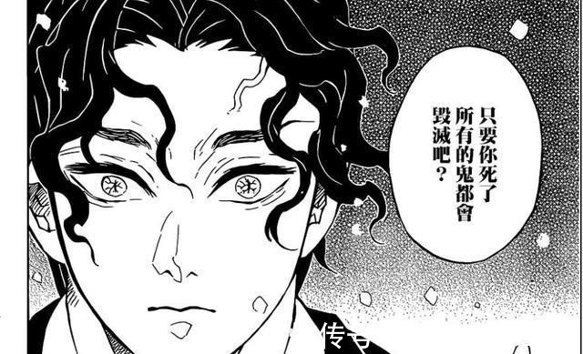 继国缘|鬼灭之刃揭露鬼杀队千年不灭的真相!并不是无惨太蠢哦!