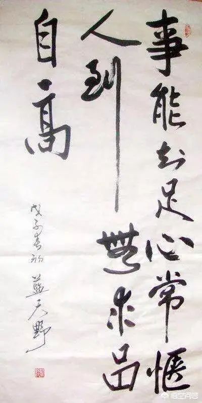 姜太公|看了蓝天野书法,网友:老爷子人帅字牛,不愧是大艺术家!