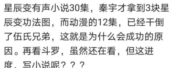 斗罗大陆动|斗罗大陆斗罗动画口碑遭遇滑铁卢，即将成为下一个斗破苍穹