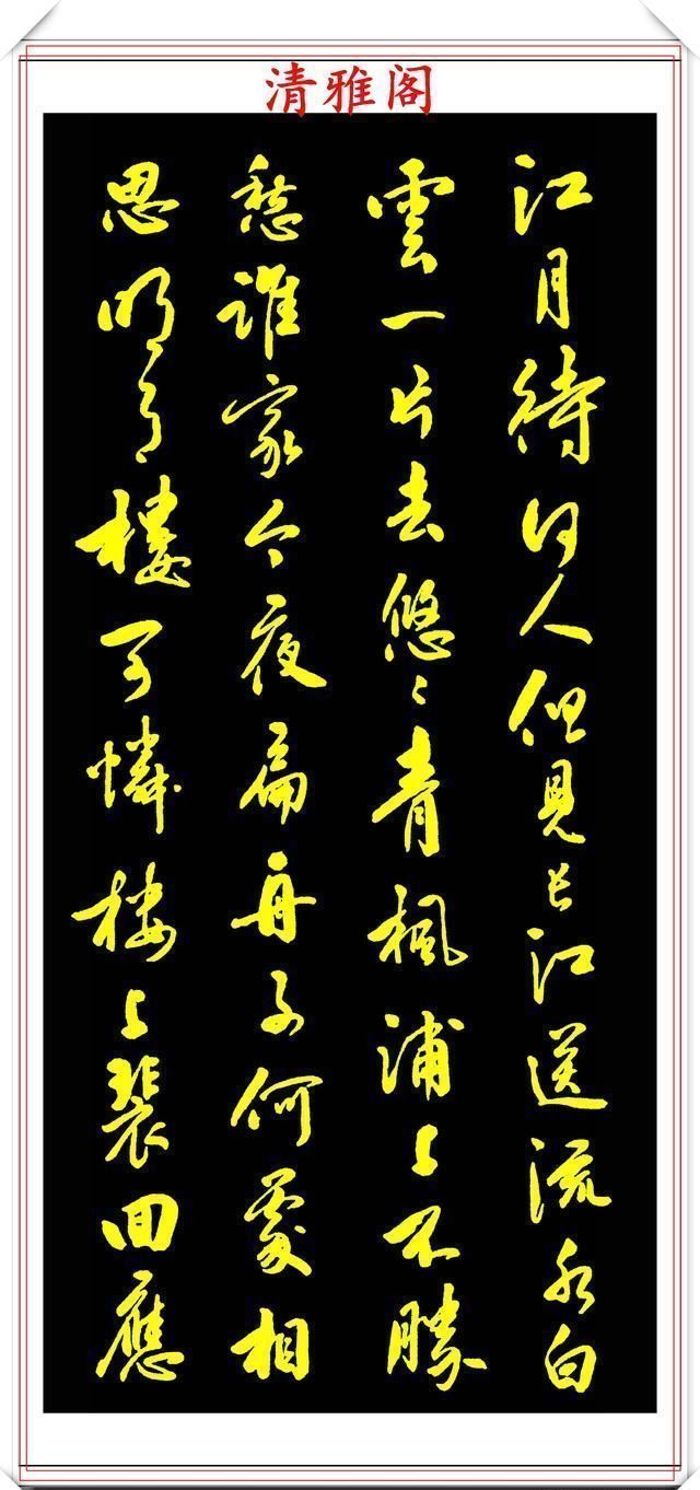 古诗词#中书协书法名家李力,行书《古诗词》欣赏,书风秀逸超然,真书法