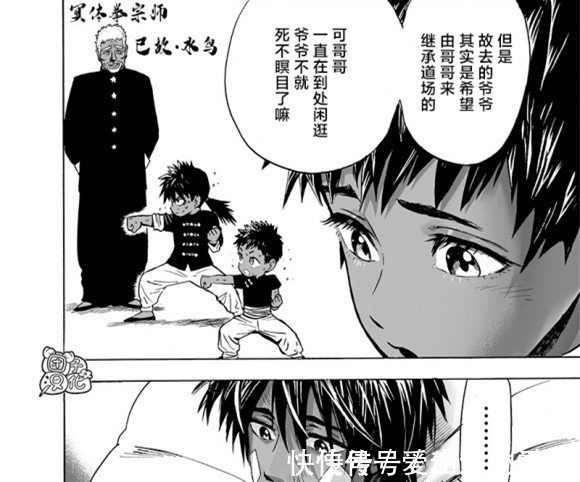 小爱|一拳超人185话,村田不愧是画本子的,画水虎就像在画本子