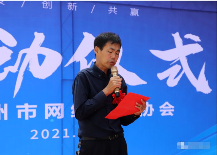 彭勃|邓州电商人有自己的组织啦！