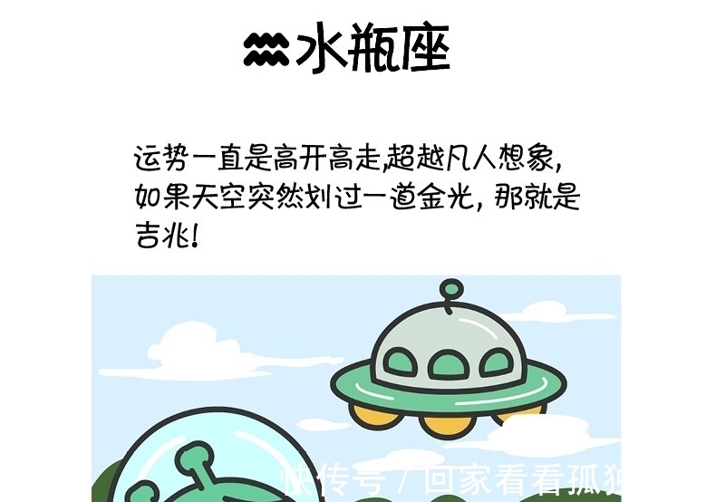 十二星座运势要好转时，都有神马预兆