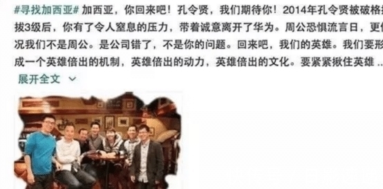 辞职|华为基层员工破格提拔,怒而辞职,专家:不如此,华为不会强大