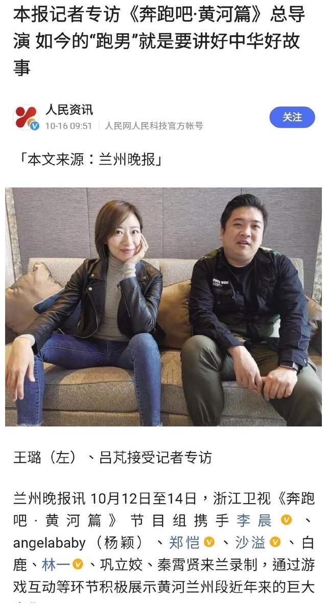 《奔跑吧黃河篇2》全家福海報(bào)出爐，站位考究，完美做到星素結(jié)合