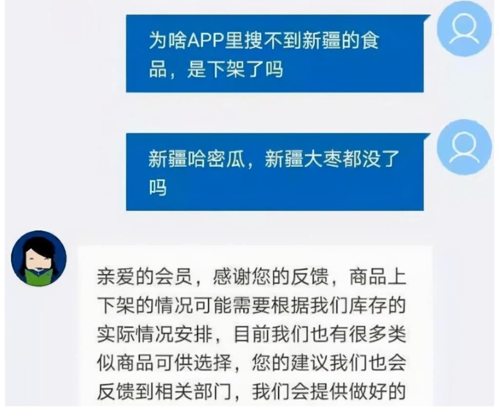 中国饭|吃中国饭还砸中国的锅！山姆会员店下架新疆商品，如今报应来了