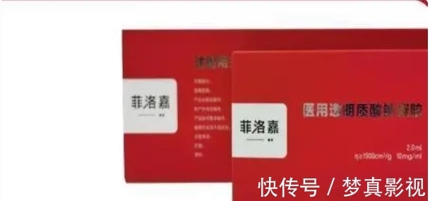 品牌|吃瓜三部曲:国产“菲洛嘉”玻尿酸,哪些地方会让求美者产生混淆?