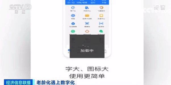 王老伯|10万老人每天上网超10小时，愁坏儿女