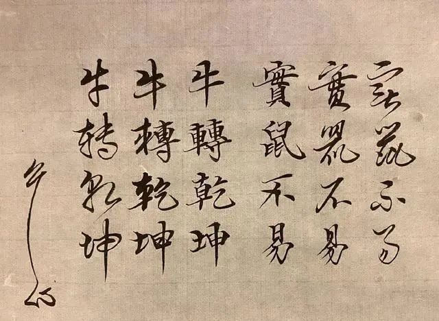 瘦金体|出乎意料！没曾想郑智化的小楷如此精彩，惊艳了书法圈，个性十足