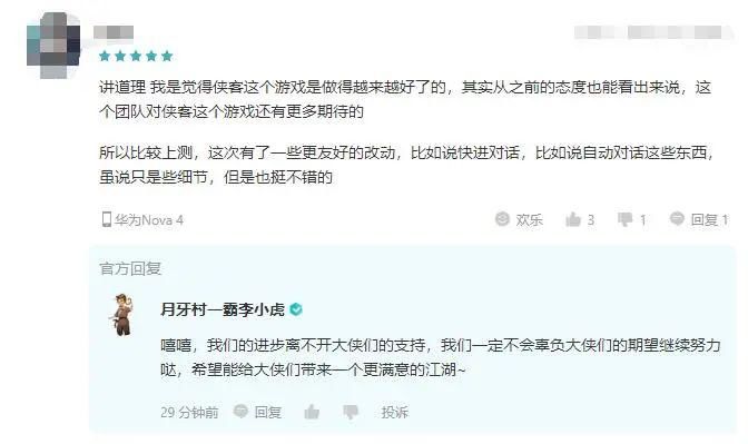 武侠|当江湖热土刮起复古风，《我的侠客》定义武侠品类新方向