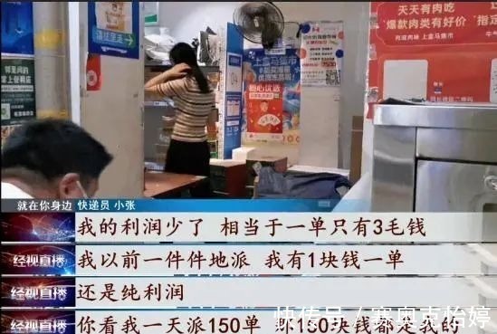 送上门|快递不用送上门?你可能没有意识到,你被资本家PUA了