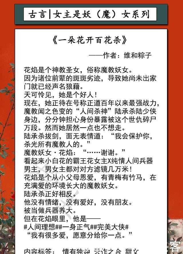 女主是妖女系列文《一朵花开百花杀》《渡佛》《从善》《欢喜债》!