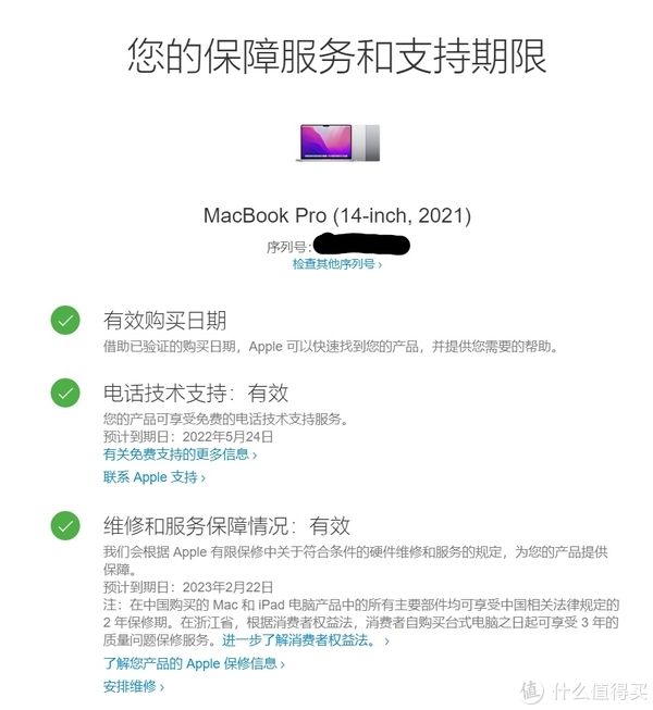 PDD|迄今为止在PDD买过最贵重的物品——Macbook Pro 14简单开箱