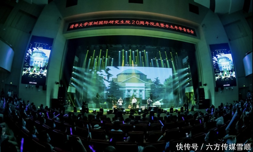 音乐会|“水木年华”为清华大学深圳国际研究生院20周年庆生