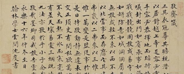 赵四大!现如今,为何书法家们不敢在公开场合秀楷书?