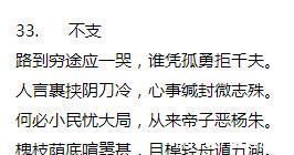 颈联@唐代诗僧的一个古怪行为,在这39首诗中得到诠释,原来这叫个性