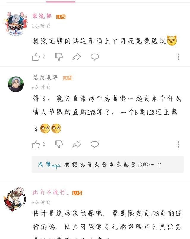 新春|火影忍者手游新春水门夫妇返场变点券，之前白给的时候不香吗
