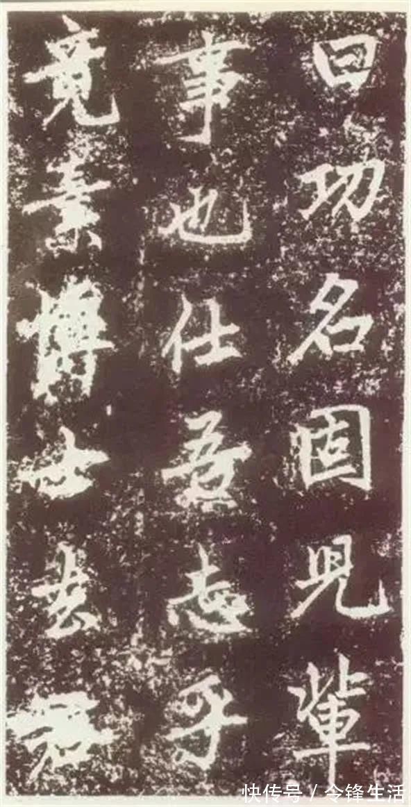 卢挚!赵孟頫《元故敬君墓碣铭并序》晚年力作