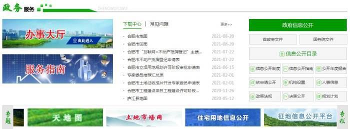 住宅|房企"囤地"数据将全面曝光 部委要求存量土地信息精准公开