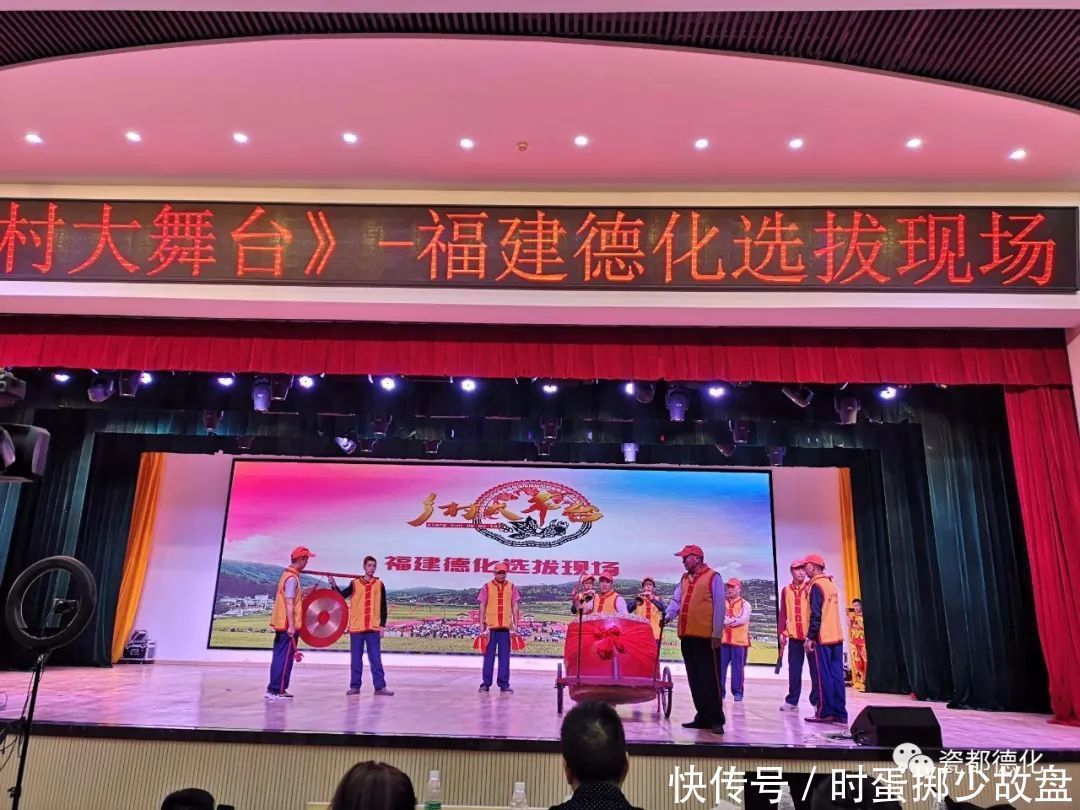 鄉村大舞臺 哇央視要來咱們德化直播啦