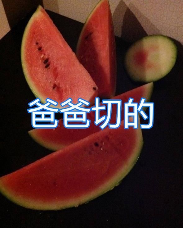 将西瓜|同是吃西瓜,男友切vs哥哥切,看到闺蜜切的给我留一口